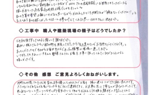 【住み始めてからアンケートVol.１》