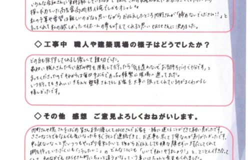 【住み始めてからアンケートVol.５》