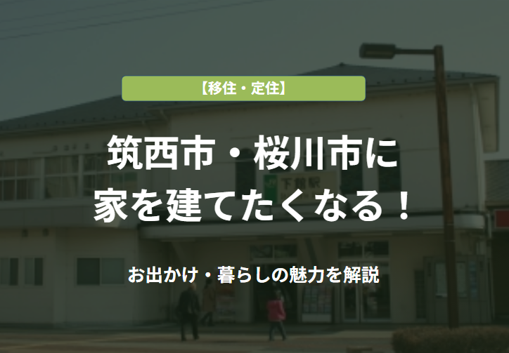 タイトル画像のイメージ