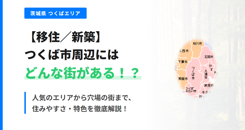 タイトル画像のイメージ