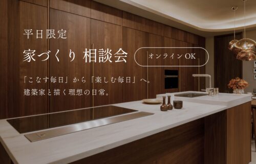 【平日限定】成約特典付きモデルハウス見学会※１０組限定