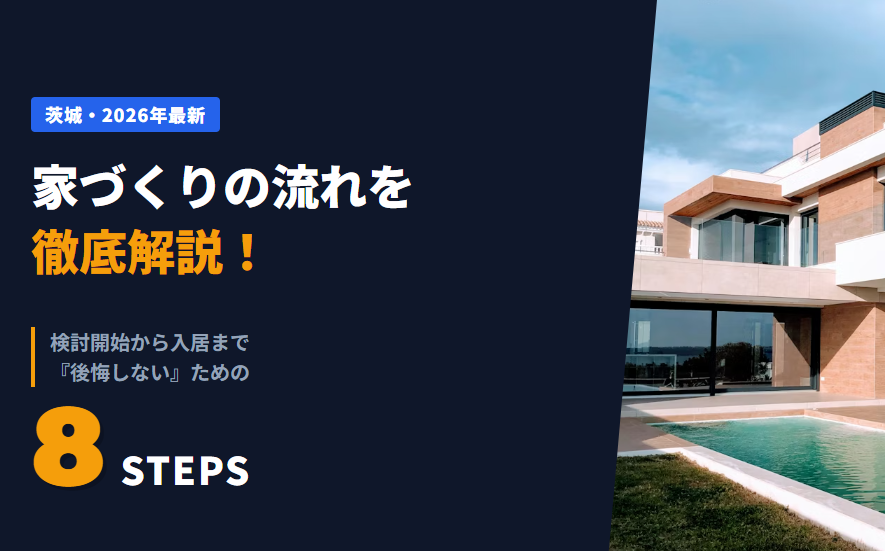 タイトル画像のイメージ