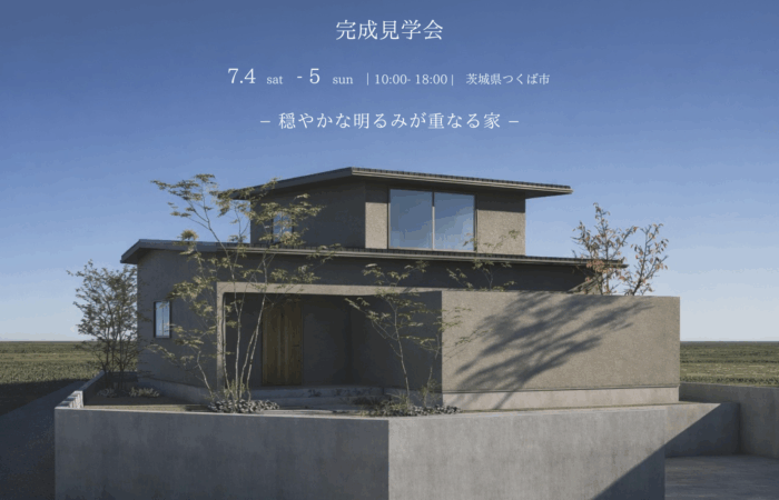 完成見学会