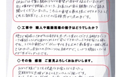 【住み始めてからアンケートVol.１１》