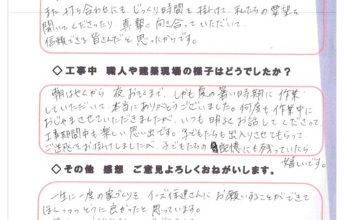 【住み始めてからアンケートVol.１２》