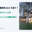 タイトル画像のイメージ